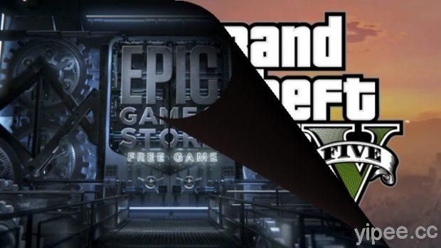傳 Epic Games 將放送多款遊戲大作限時免費
